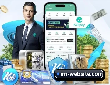 IM体育 APP 深度功能
