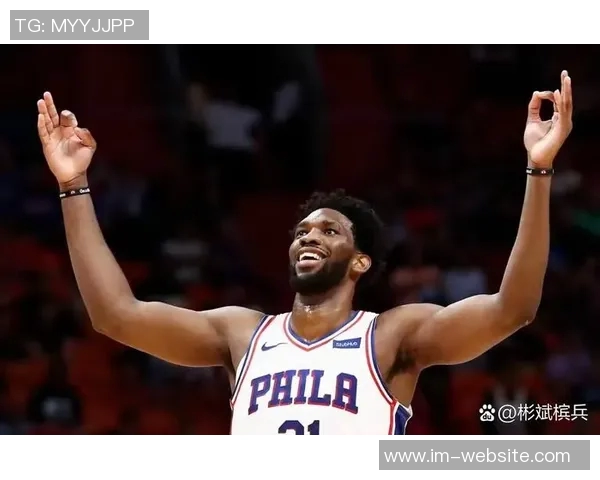 恩比德状态回暖近四场场均接近30分罚球次数激增至45次